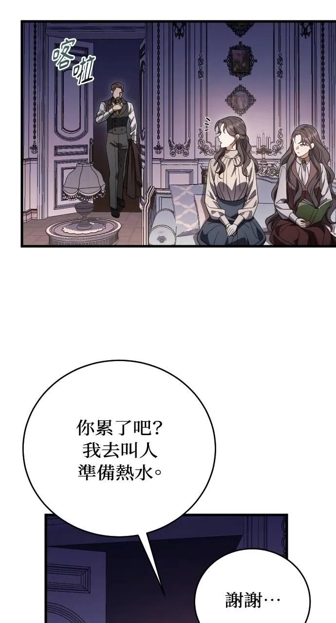 死后才懂的事 - 第20话 - 第69张图