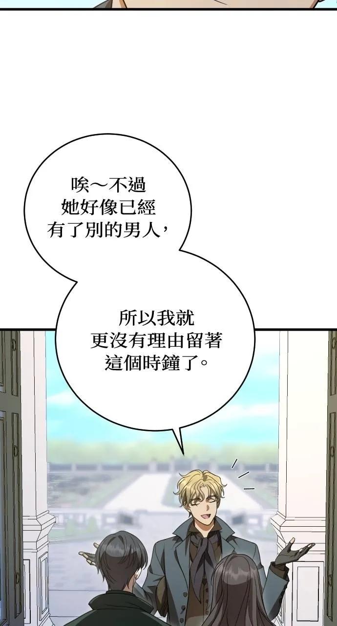 死后才懂的事 - 第20话 - 第63张图