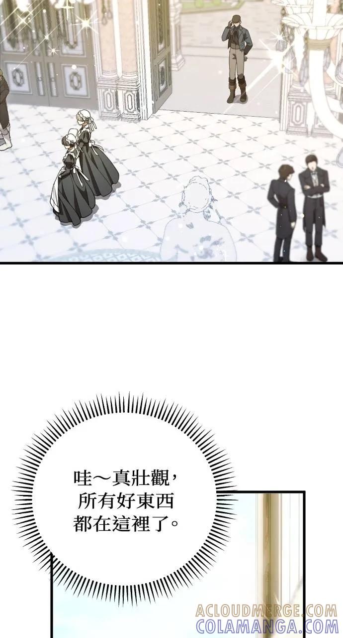 死后才懂的事 - 第20话 - 第49张图