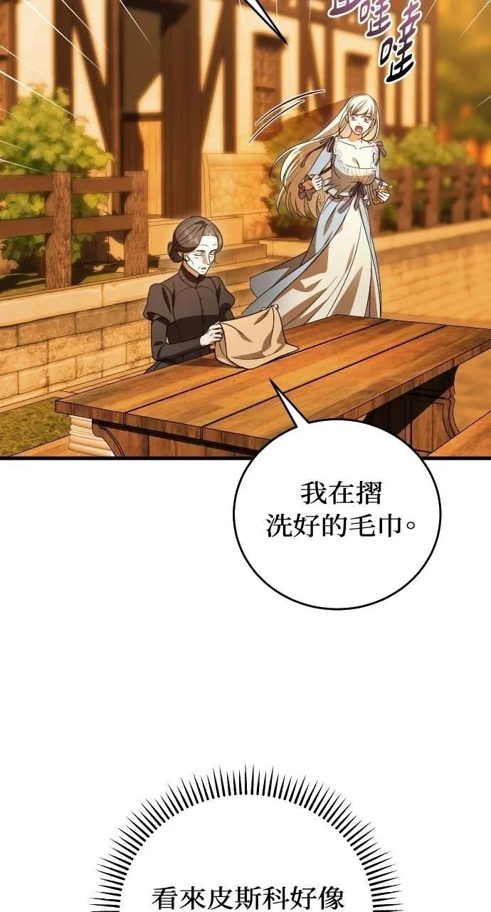 死后才懂的事 - 第20话 - 第5张图