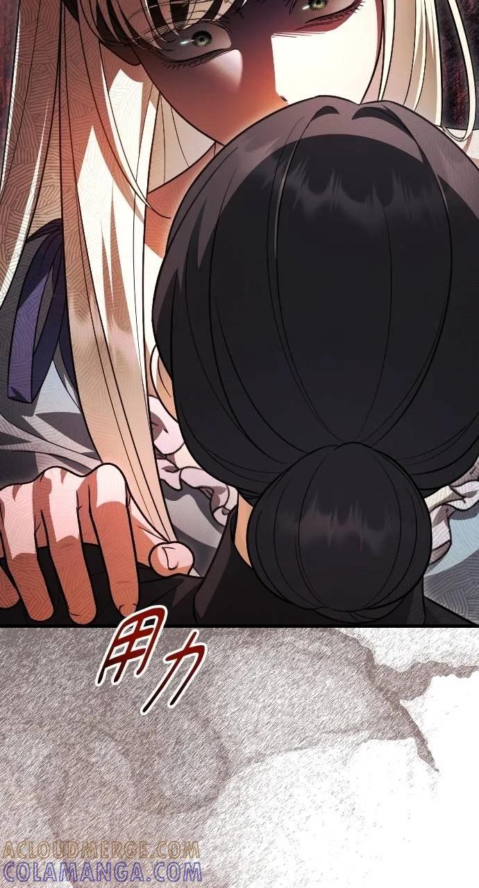 死后才懂的事 - 第20话 - 第13张图