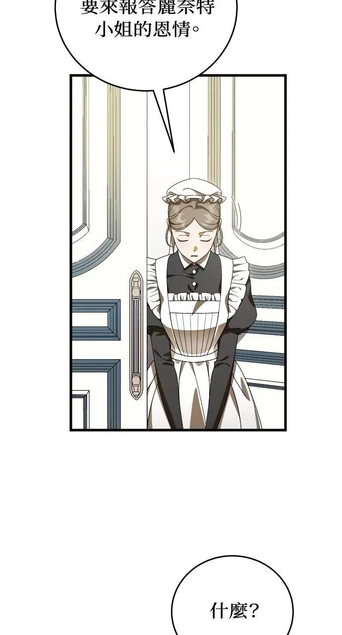 死后才懂的事 - 第20话 - 第44张图