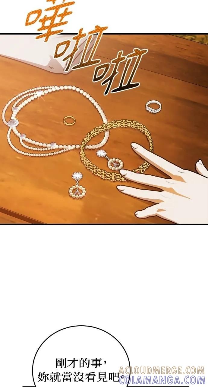 死后才懂的事 - 第20话 - 第7张图