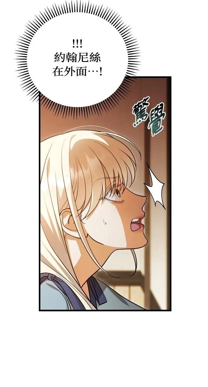 死后才懂的事 - 第20话 - 第2张图