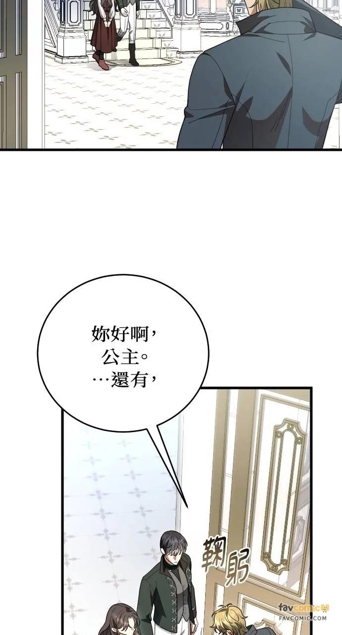 死后才懂的事 - 第20话 - 第51张图