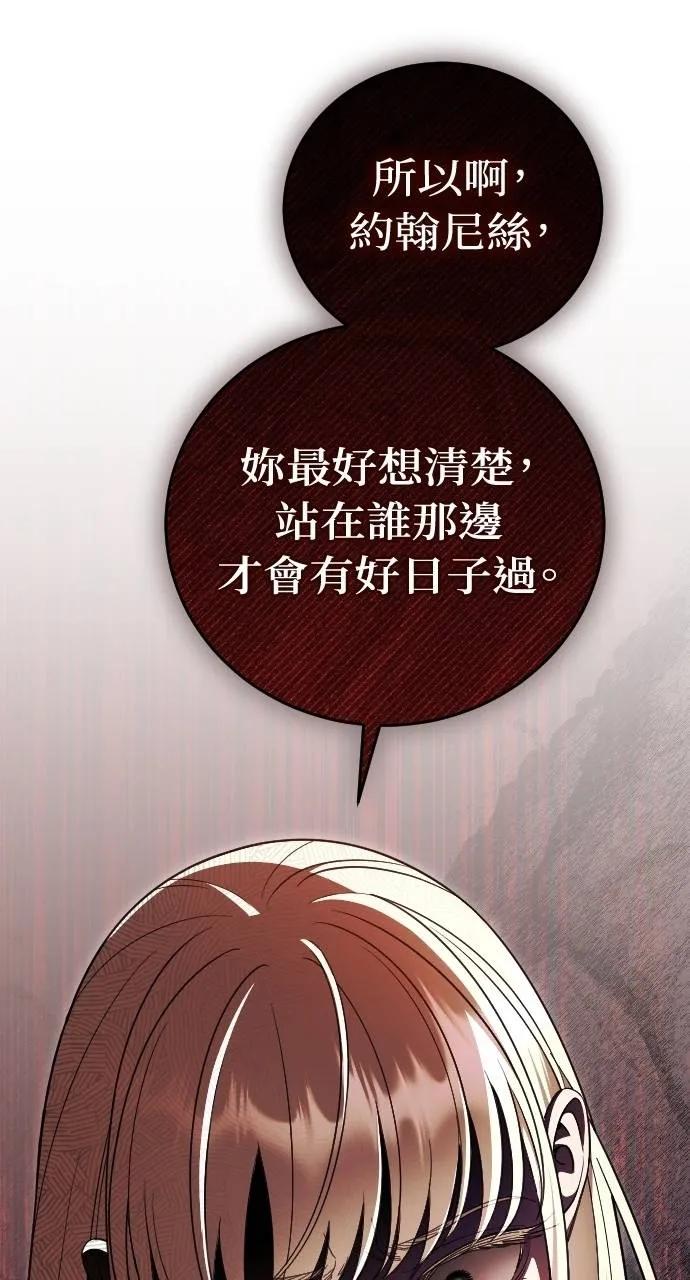 死后才懂的事 - 第20话 - 第12张图