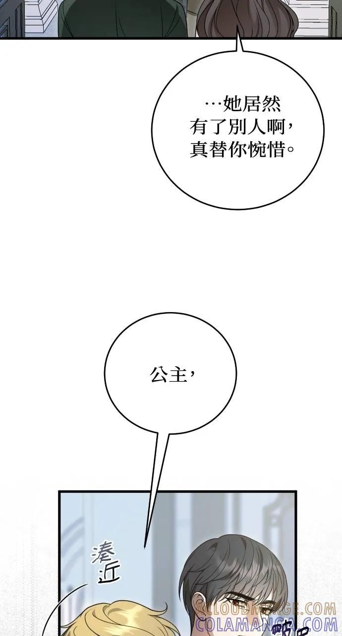 死后才懂的事 - 第20话 - 第64张图