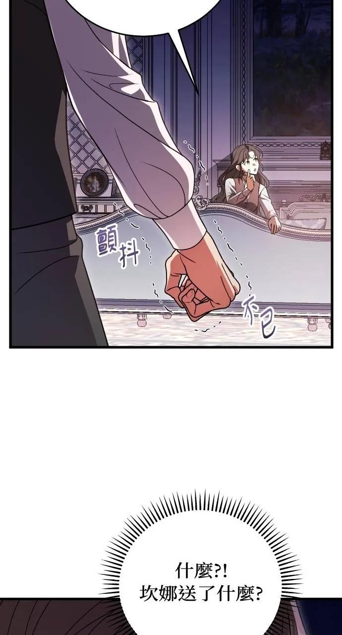 死后才懂的事 - 第20话 - 第80张图