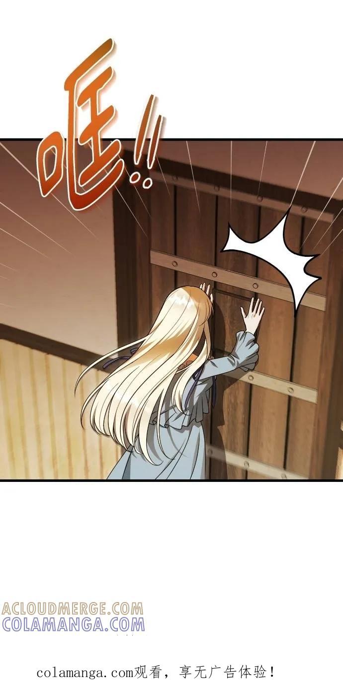 死后才懂的事 - 第20话 - 第1张图