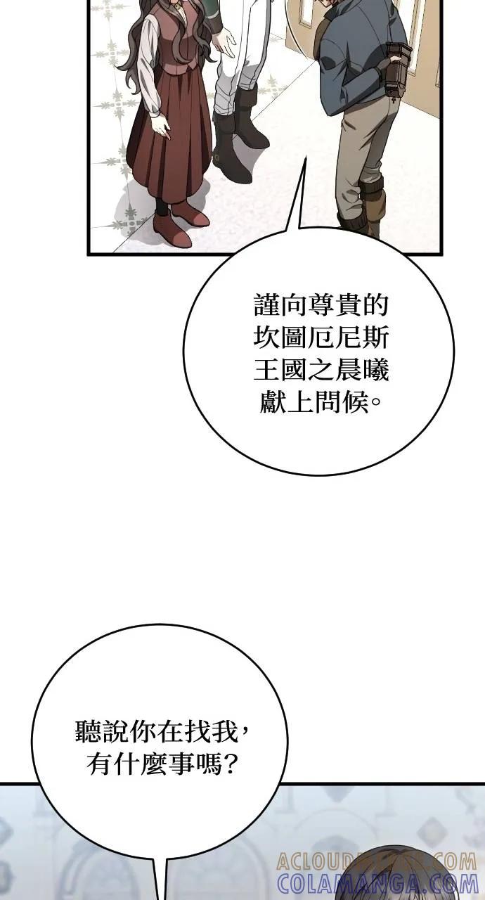 死后才懂的事 - 第20话 - 第52张图