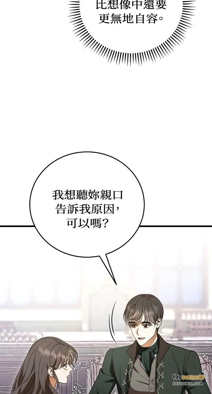 死后才懂的事 - 第20话 - 第23张图