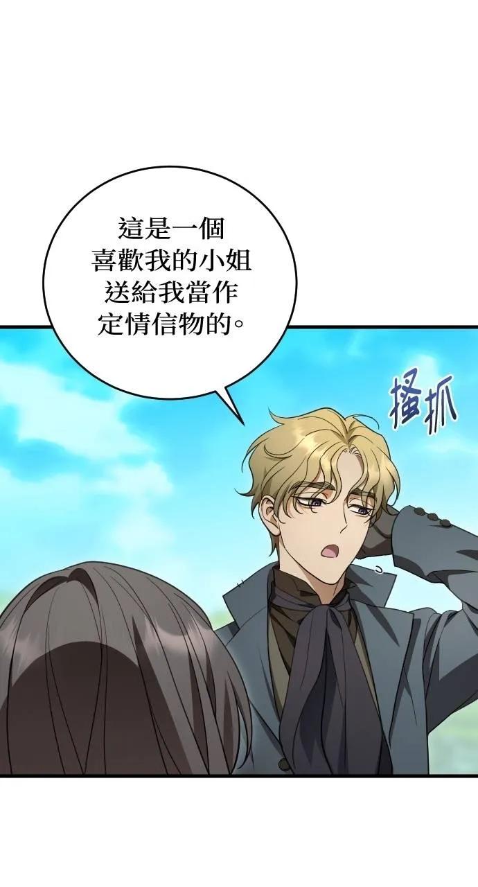 死后才懂的事 - 第20话 - 第59张图