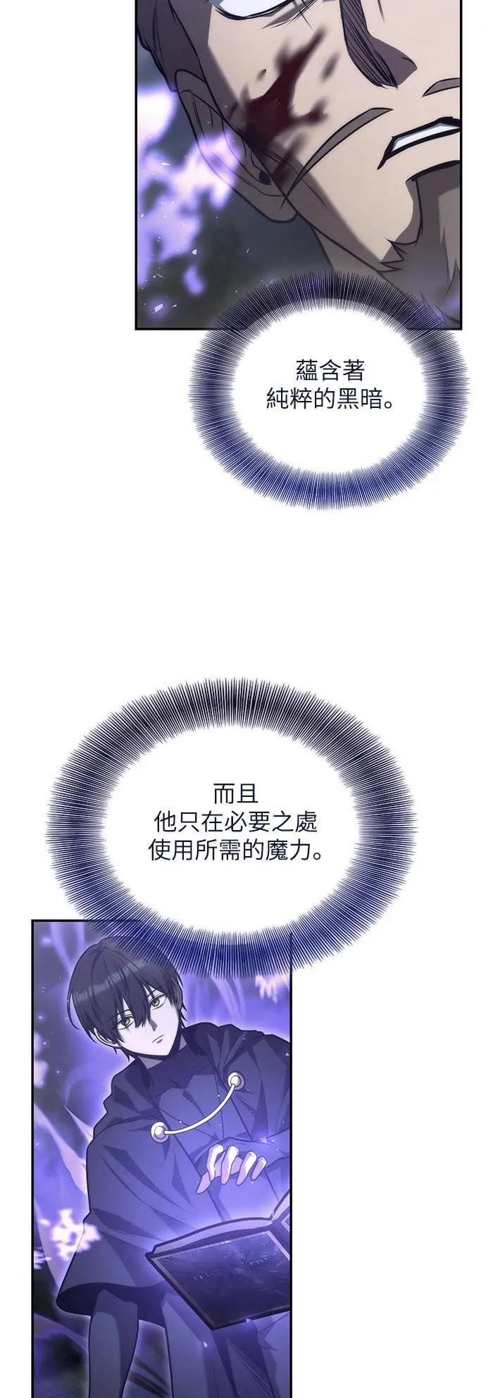 《死灵家族的少家主》第19话 四、证明(9) 第26页