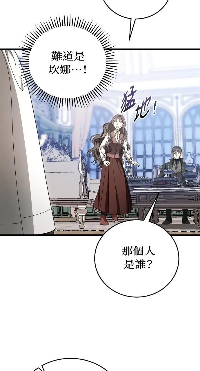 死后才懂的事 - 第20话 - 第45张图