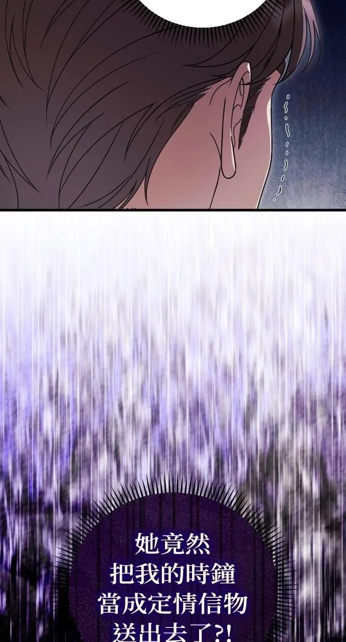 死后才懂的事 - 第20话 - 第81张图