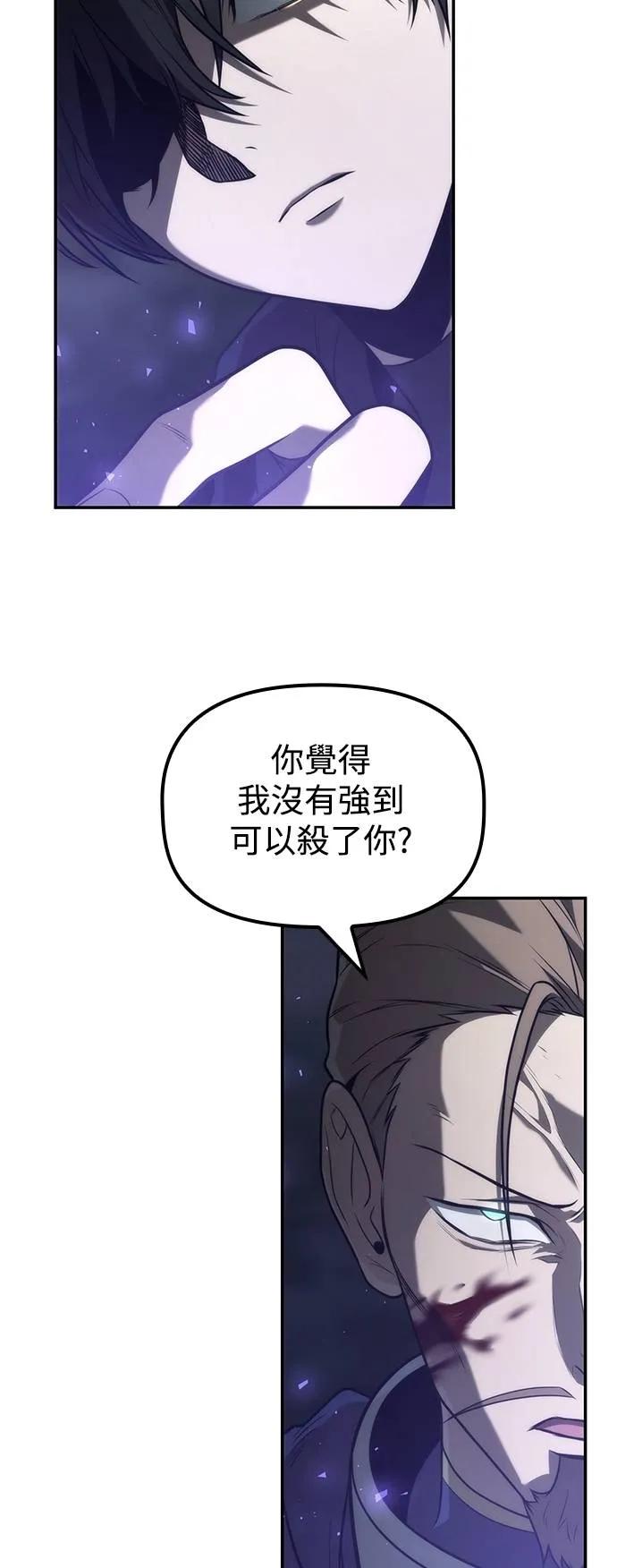 《死灵家族的少家主》第19话 四、证明(9) 第23页