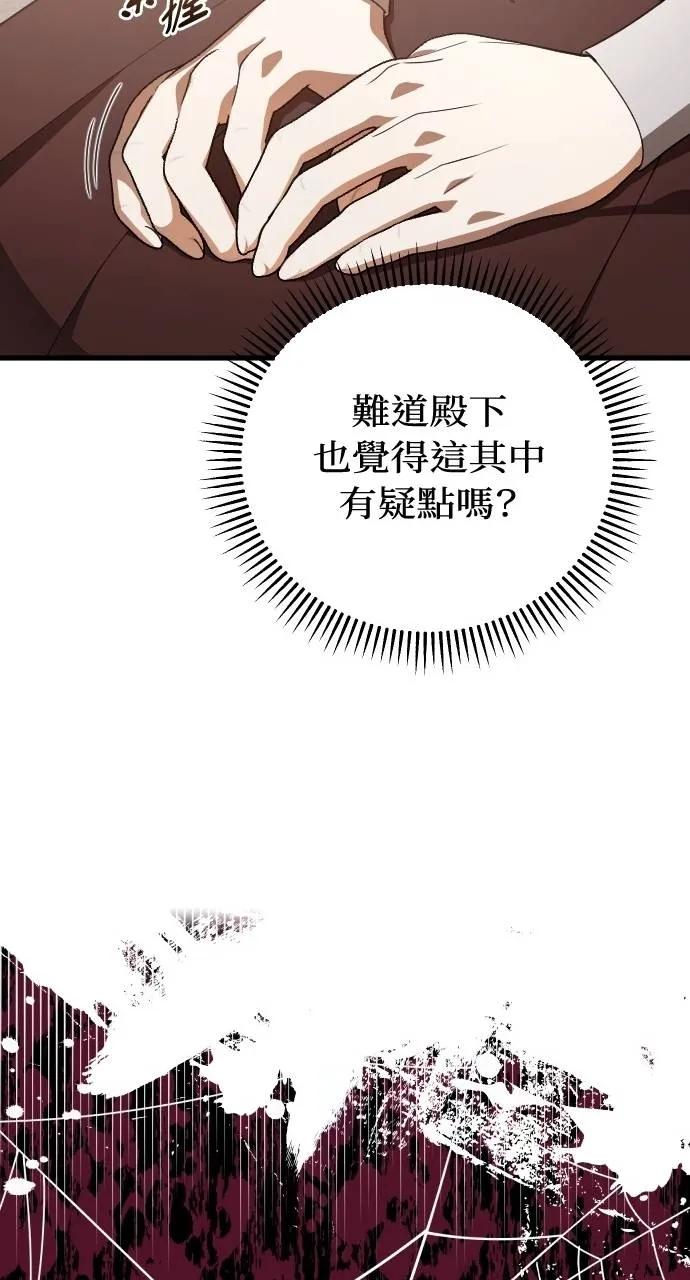 死后才懂的事 - 第20话 - 第39张图