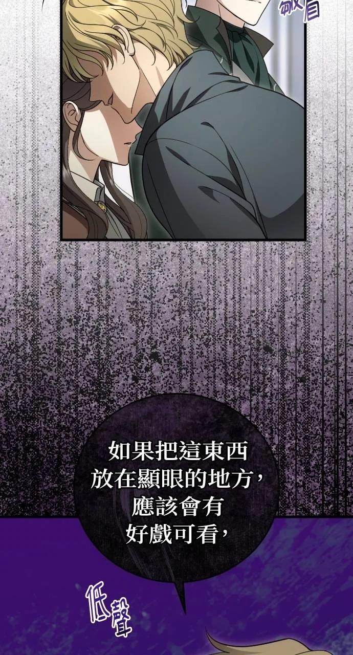 死后才懂的事 - 第20话 - 第65张图