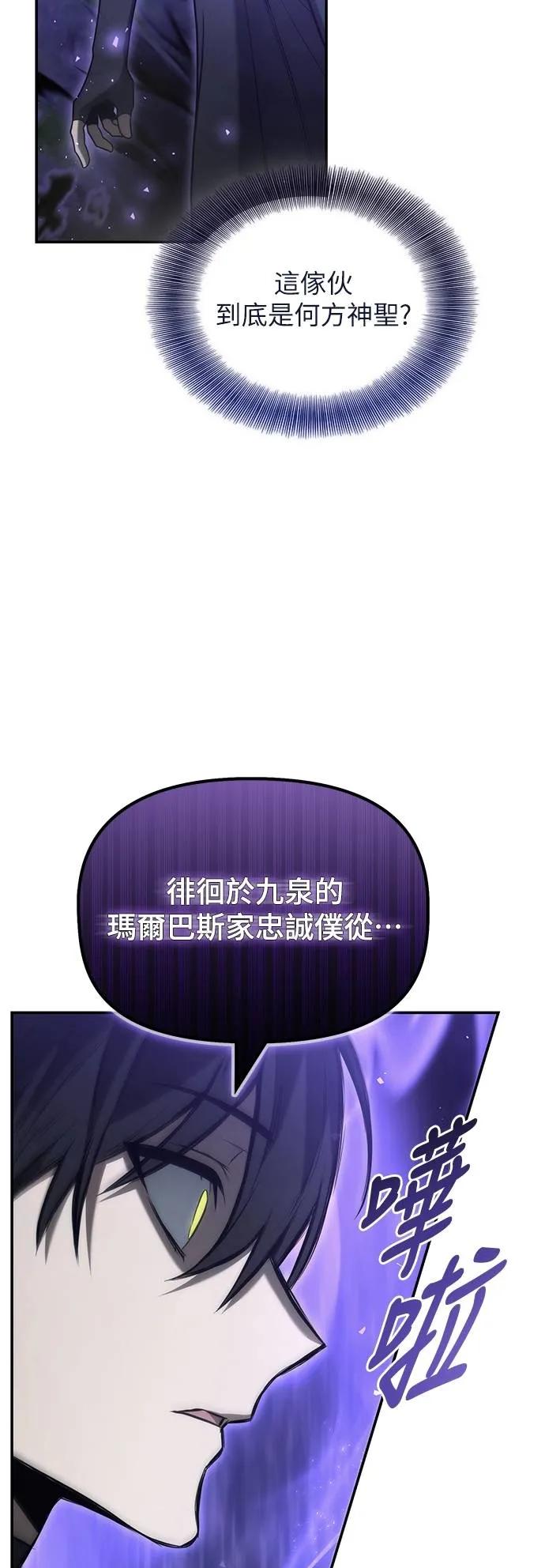《死灵家族的少家主》第19话 四、证明(9) 第27页