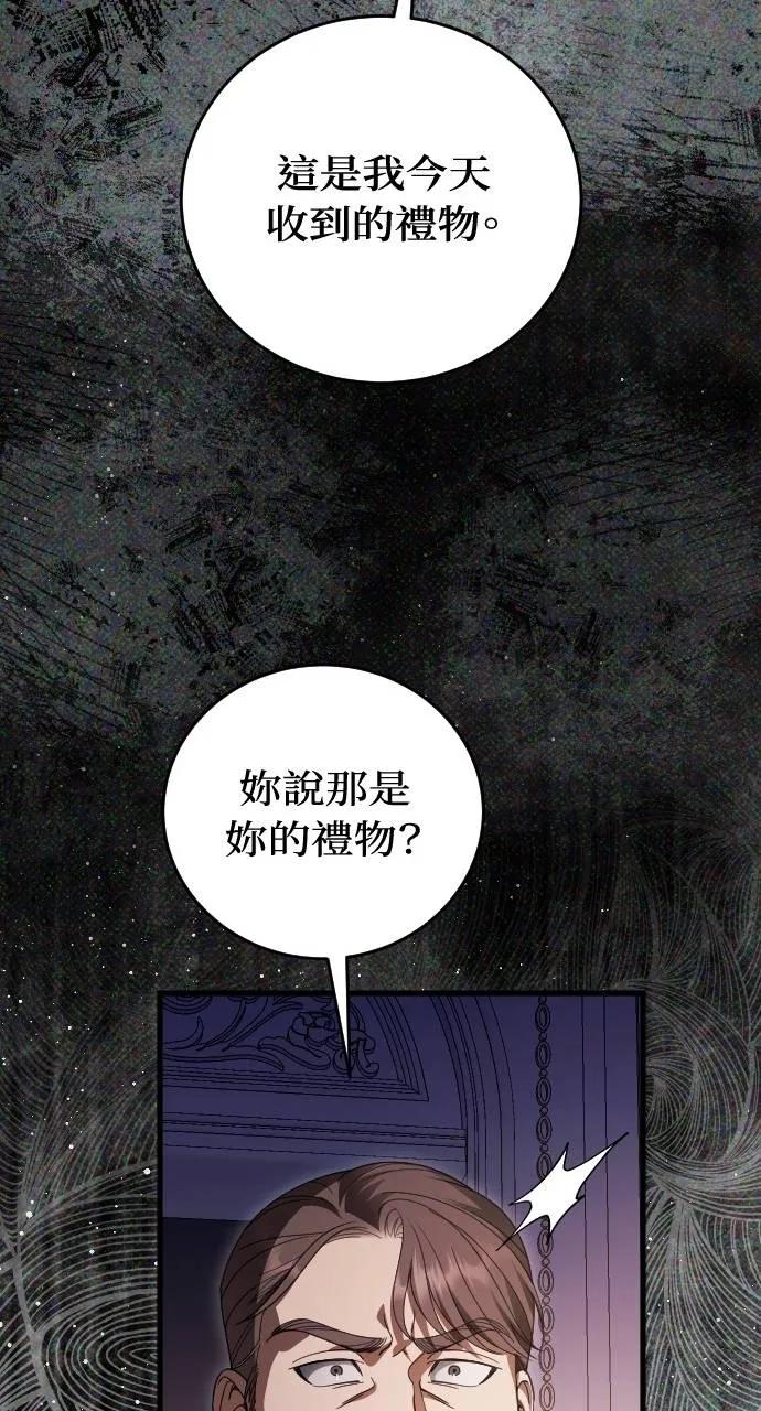 死后才懂的事 - 第20话 - 第75张图