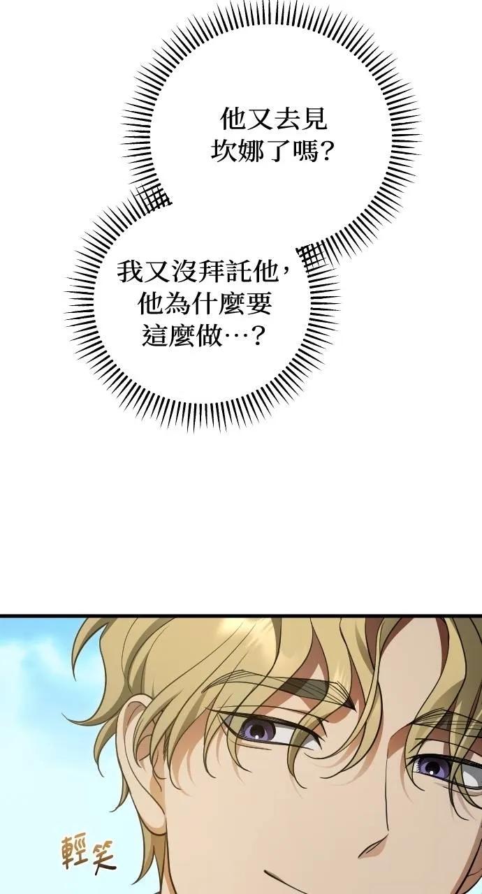 死后才懂的事 - 第20话 - 第62张图