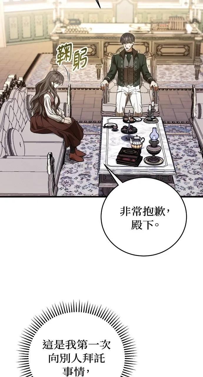 死后才懂的事 - 第20话 - 第21张图