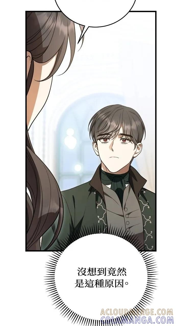 死后才懂的事 - 第20话 - 第25张图