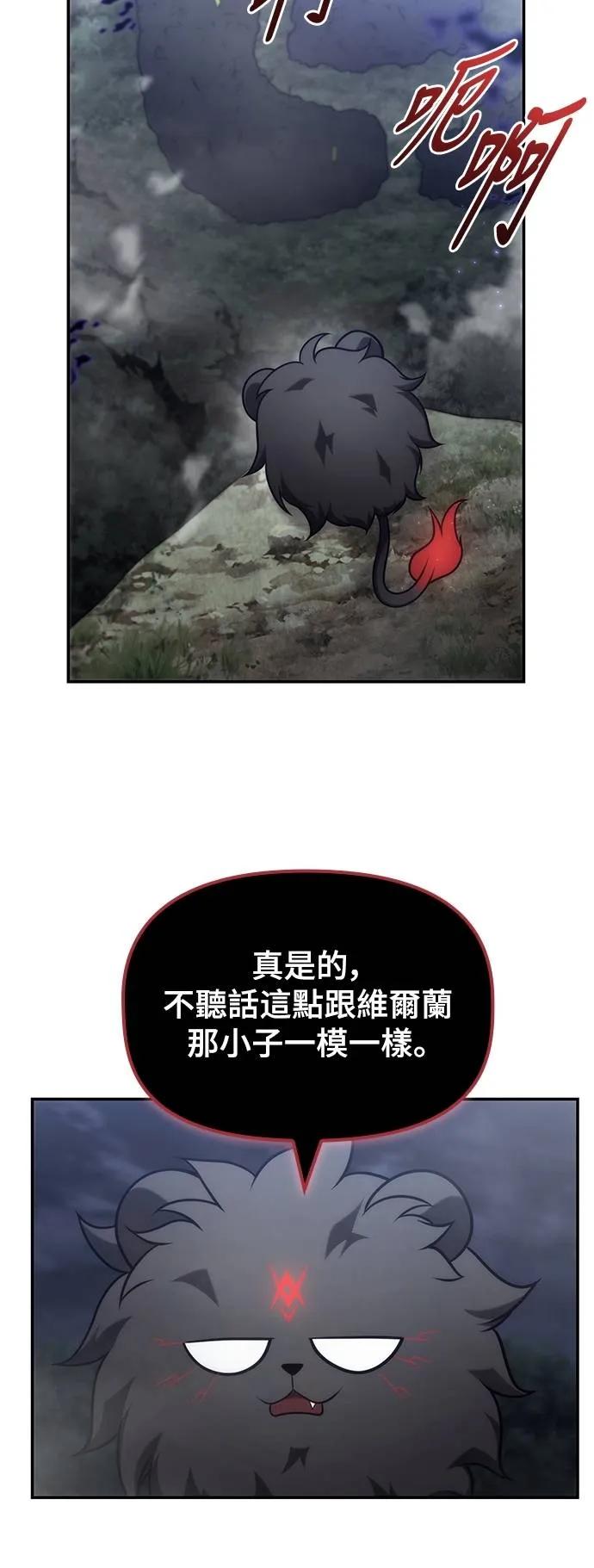 《死灵家族的少家主》第19话 四、证明(9) 第36页