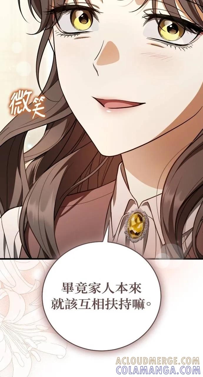 死后才懂的事 - 第20话 - 第28张图