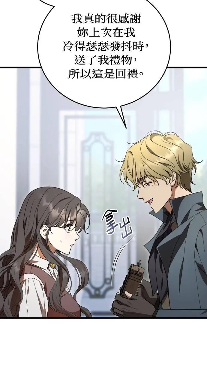 死后才懂的事 - 第20话 - 第54张图