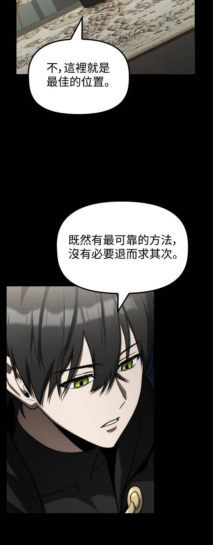 《死灵家族的少家主》第19话 四、证明(9) 第5页