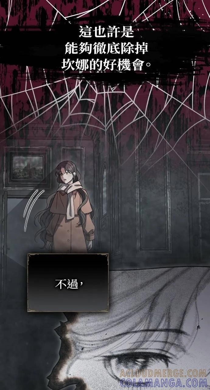 死后才懂的事 - 第20话 - 第40张图