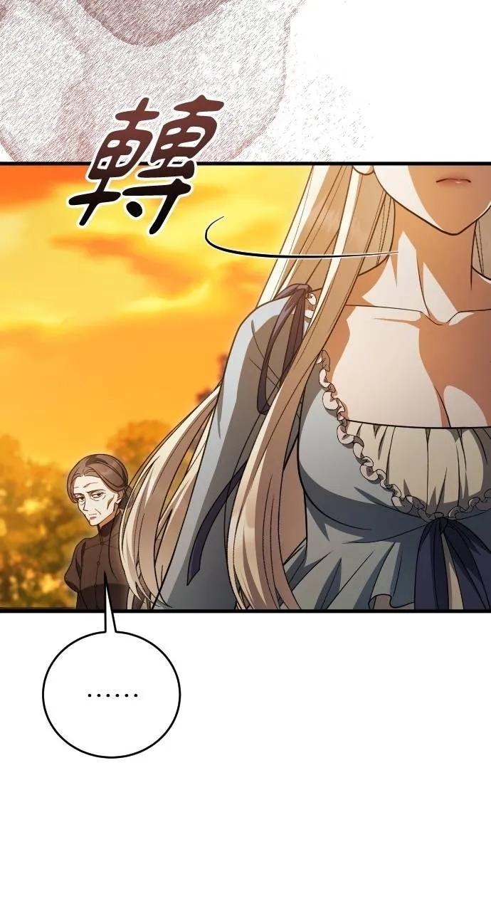 死后才懂的事 - 第20话 - 第14张图