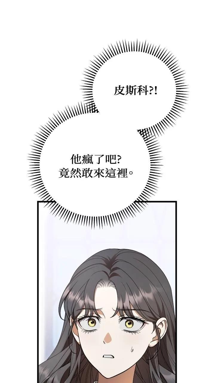 死后才懂的事 - 第20话 - 第47张图