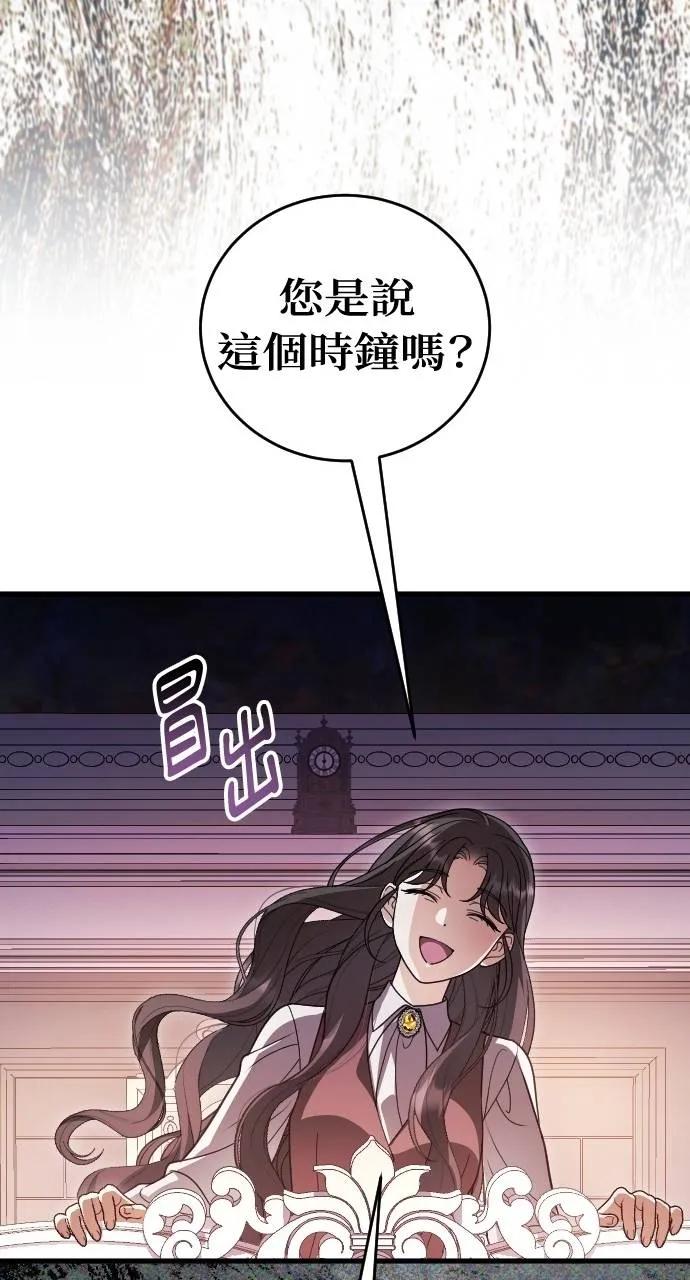 死后才懂的事 - 第20话 - 第74张图