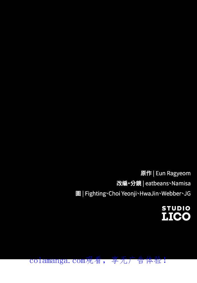 死后才懂的事 - 第20话 - 第83张图