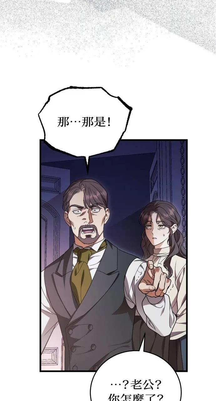 死后才懂的事 - 第20话 - 第72张图