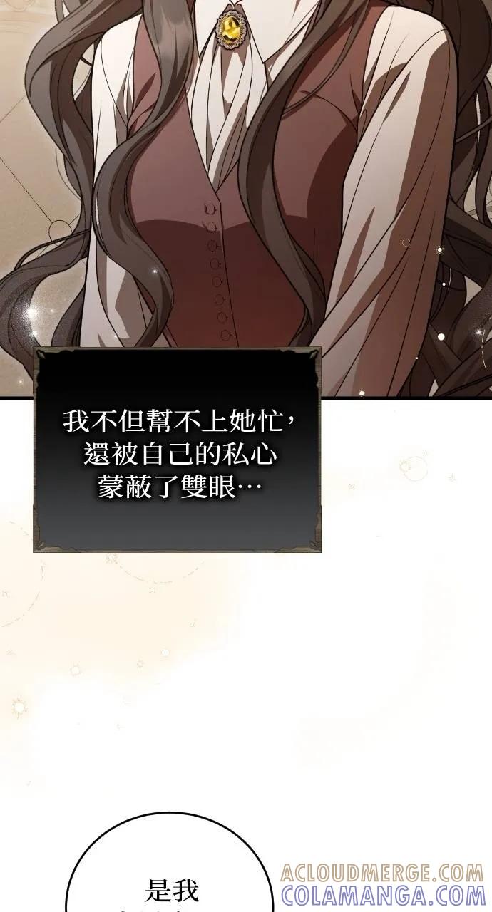 死后才懂的事 - 第20话 - 第31张图