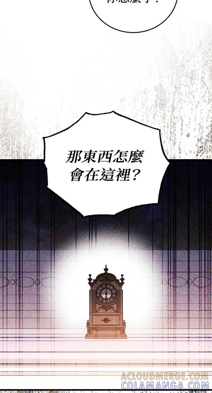 死后才懂的事 - 第20话 - 第73张图