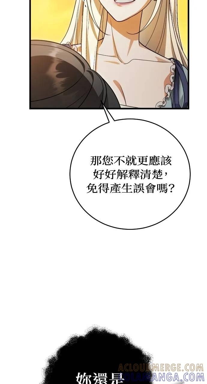 死后才懂的事 - 第20话 - 第10张图