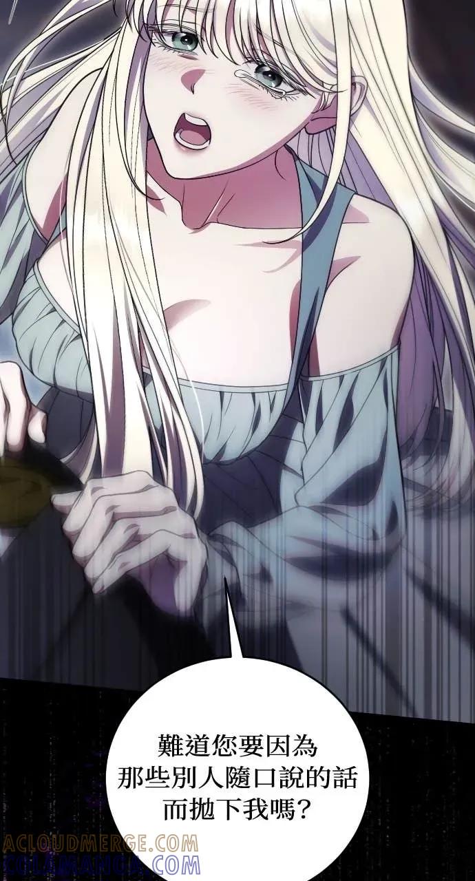 死后才懂的事 - 第21话 - 第73张图