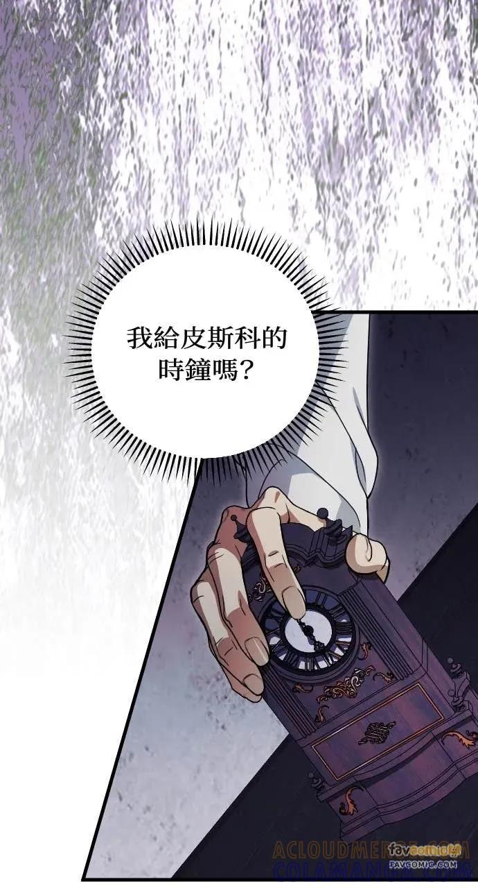 死后才懂的事 - 第21话 - 第61张图