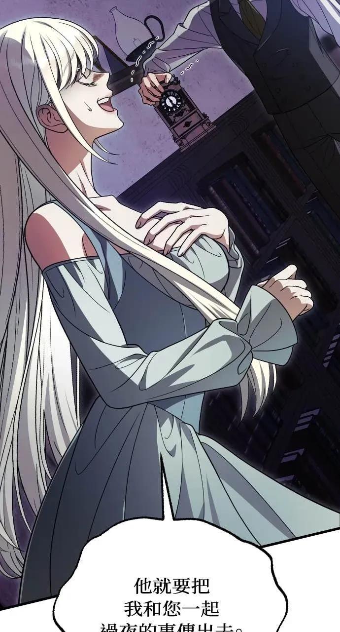 死后才懂的事 - 第21话 - 第66张图