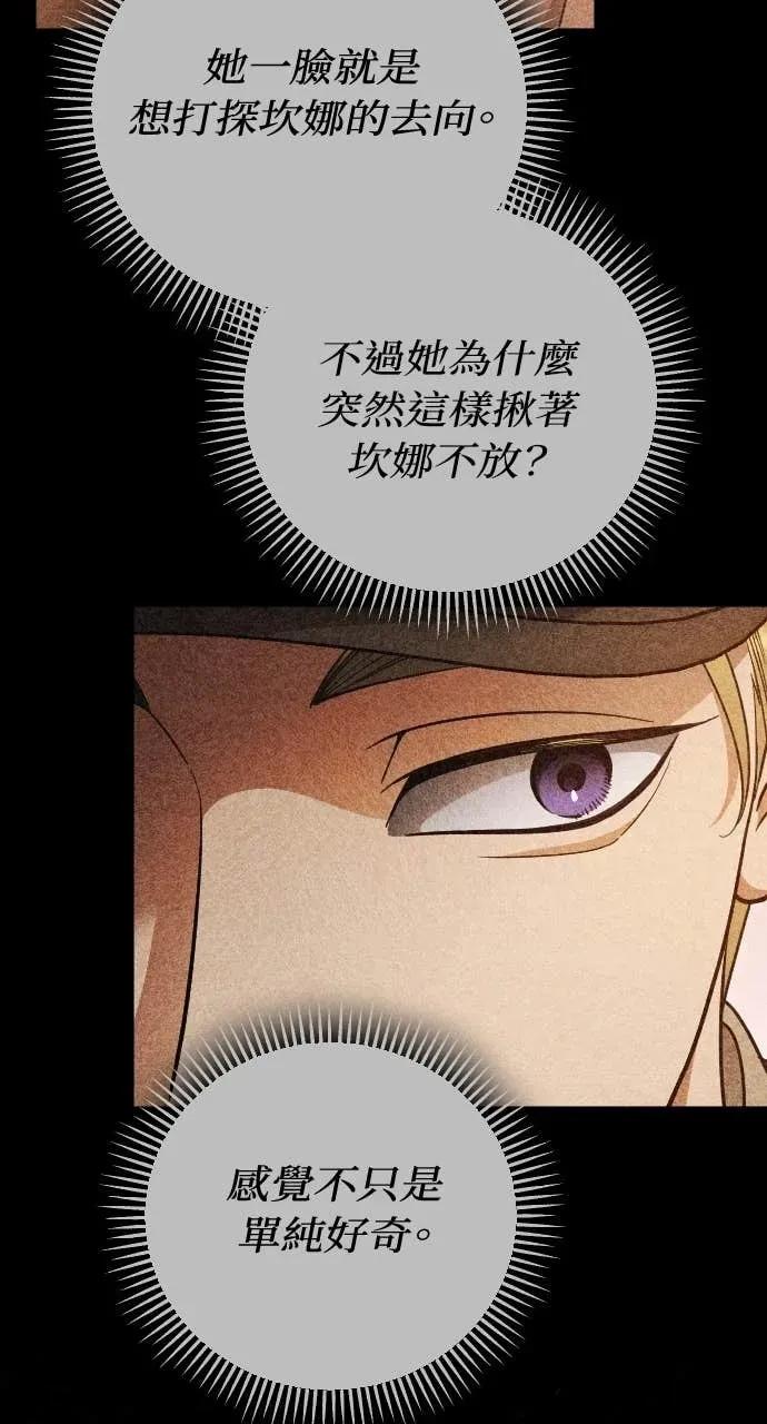 死后才懂的事 - 第21话 - 第44张图