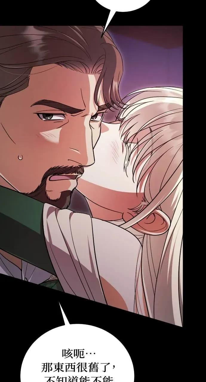 死后才懂的事 - 第21话 - 第14张图