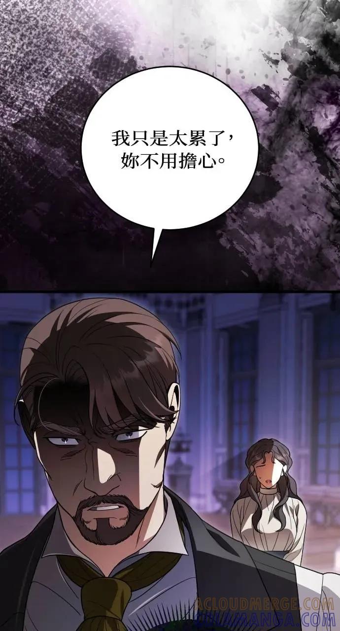 死后才懂的事 - 第21话 - 第29张图