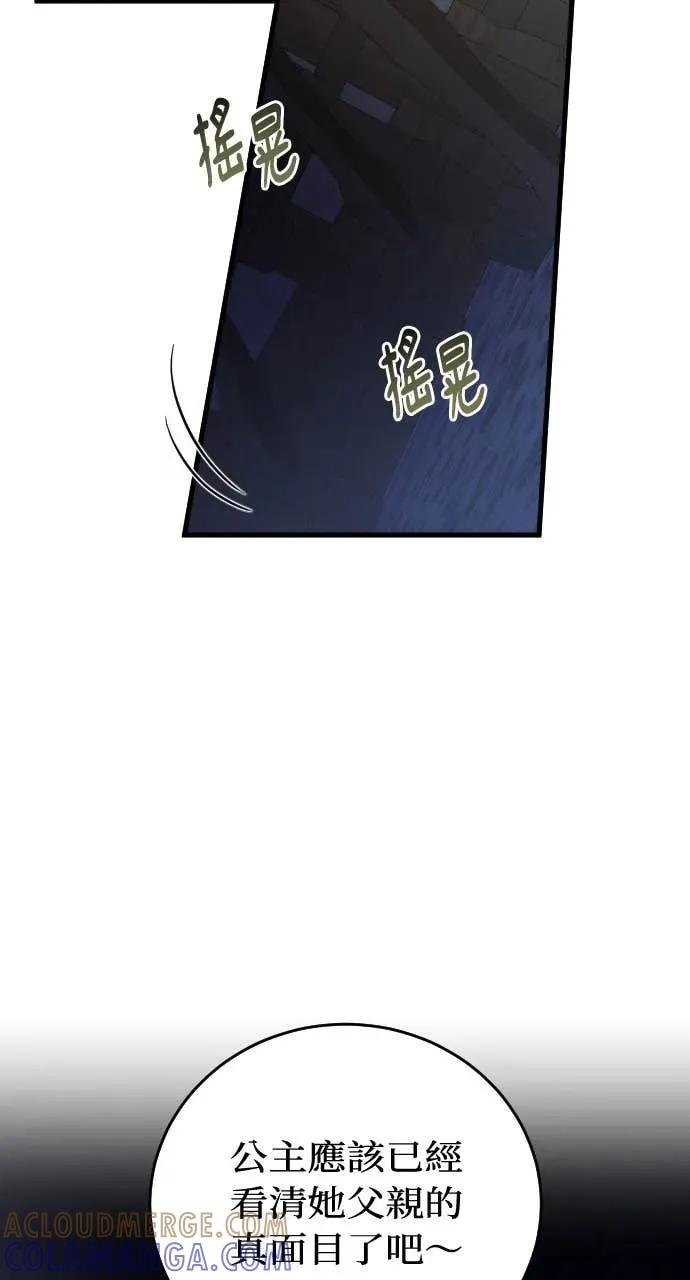 死后才懂的事 - 第21话 - 第33张图