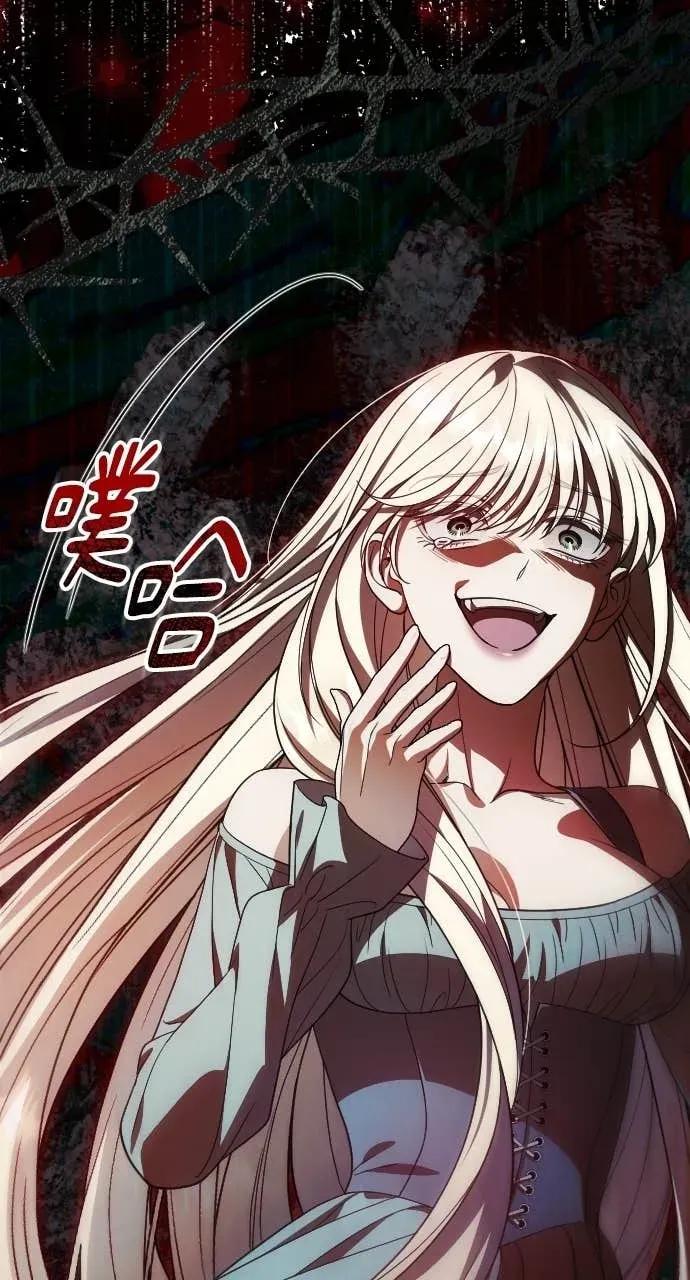 死后才懂的事 - 第21话 - 第91张图