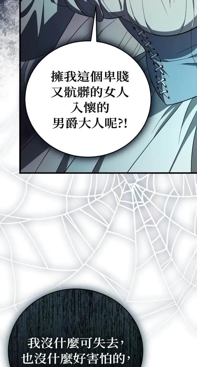 死后才懂的事 - 第21话 - 第98张图