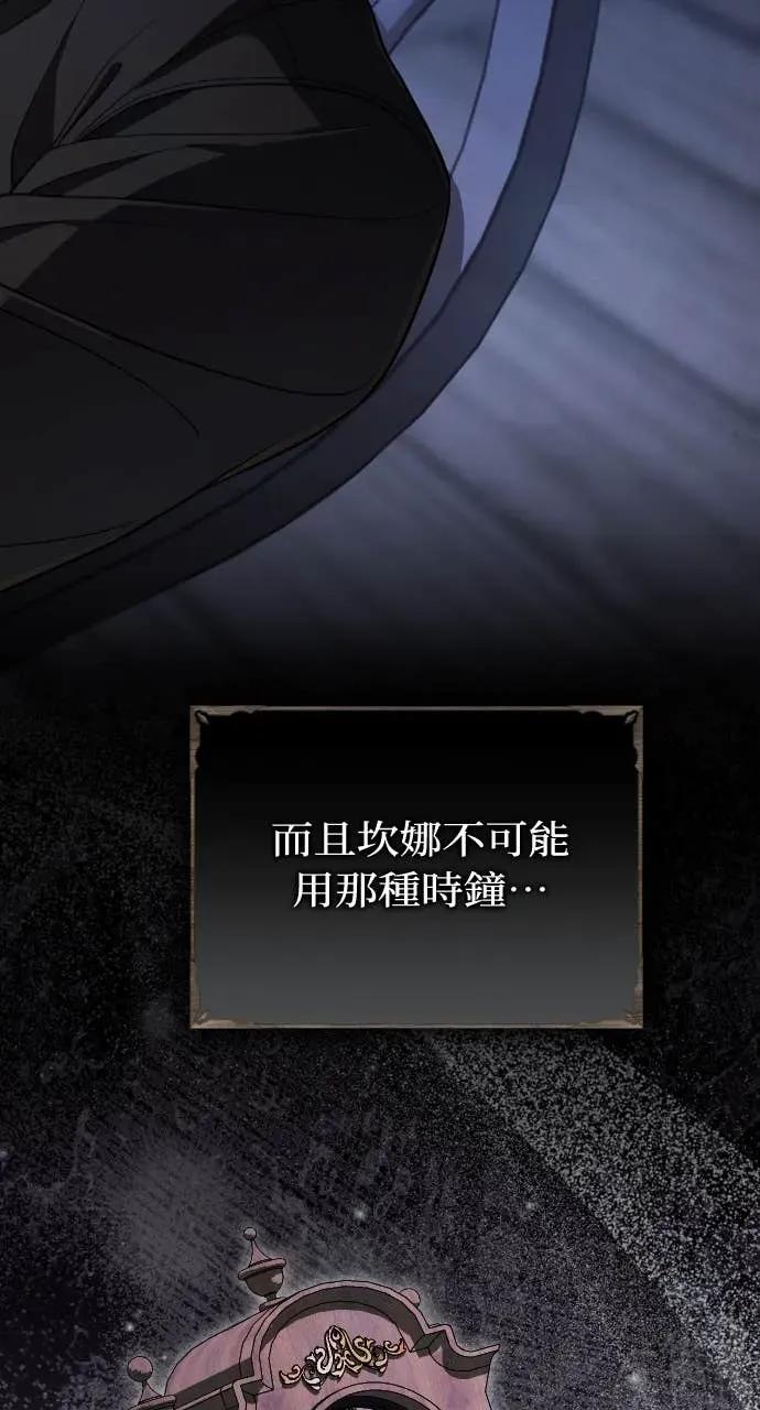 死后才懂的事 - 第21话 - 第38张图